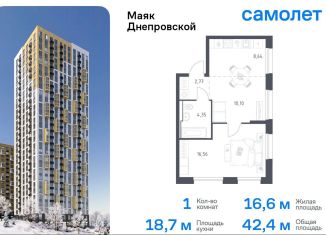 Однокомнатная квартира на продажу, 42.4 м2, Владивосток, Днепровская улица, 19