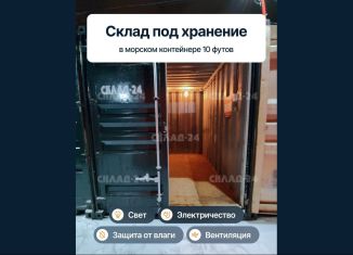 Сдача в аренду склада, 7.5 м2, Москва, МКАД, 93-й километр, 4Б, Лосиноостровский район