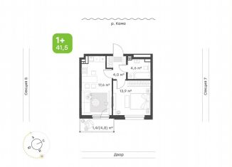 Продажа 1-ком. квартиры, 41.5 м2, Набережные Челны