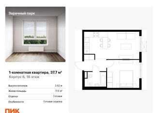 Продаю однокомнатную квартиру, 37.7 м2, деревня Новое Девяткино