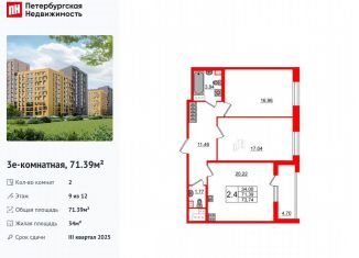 Продам 2-ком. квартиру, 71.4 м2, Санкт-Петербург, Приморский район