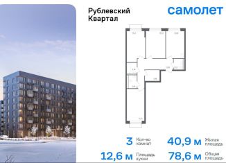 Продается трехкомнатная квартира, 78.6 м2, село Лайково