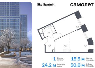 Продажа 1-комнатной квартиры, 50.6 м2, Красногорск, жилой комплекс Спутник, 19