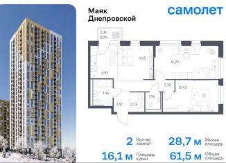 2-комнатная квартира на продажу, 61.5 м2, Приморский край, Днепровская улица, 19