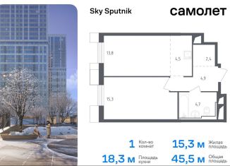 1-комнатная квартира на продажу, 45.5 м2, Красногорск, жилой комплекс Спутник, 19