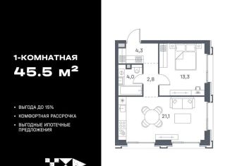 Продам 1-ком. квартиру, 45.5 м2, Москва, метро Печатники