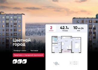 Продам 2-ком. квартиру, 42.1 м2, Санкт-Петербург, метро Академическая, Пахомовская улица, 25