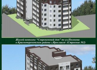 Продам трехкомнатную квартиру, 82.3 м2, Ярославская область, улица Посохова, 31