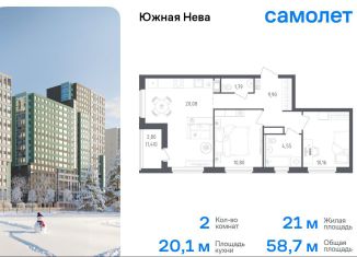 Продается 2-комнатная квартира, 58.7 м2, Ленинградская область