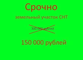 Продажа участка, 6 сот., Сибай, площадь Победы