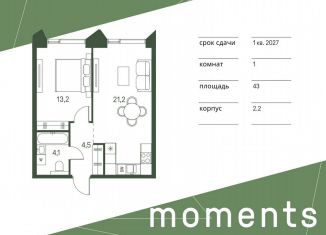Продаю 1-комнатную квартиру, 43 м2, Москва, район Щукино, жилой комплекс Моментс, к2.2