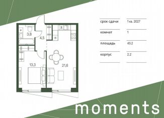 Продается 1-комнатная квартира, 43.2 м2, Москва, жилой комплекс Моментс, к2.2, метро Войковская