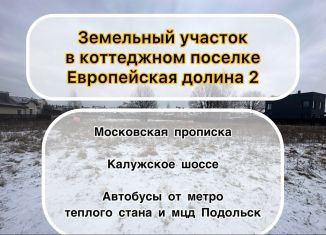 Продается участок, 5.2 сот., ДНП Европейская долина-2, ДНП Европейская Долина-2, 232