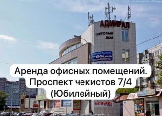 Сдается в аренду офис, 1000 м2, Краснодар, проспект Чекистов, 7/4, микрорайон Юбилейный
