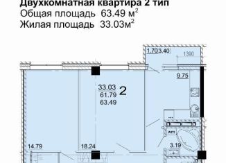 2-комнатная квартира на продажу, 64.8 м2, Новомосковск, Донской проезд, 2