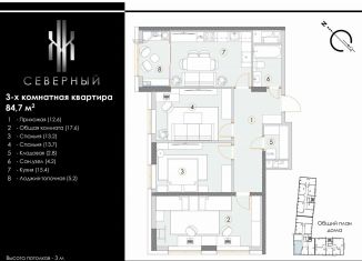 Продажа 3-ком. квартиры, 84.7 м2, Ставропольский край