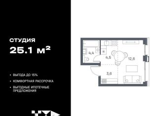 Квартира на продажу студия, 25.1 м2, Москва, метро Печатники