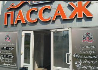 Продам торговую площадь, 438 м2, Магадан, проспект Карла Маркса, 31/18