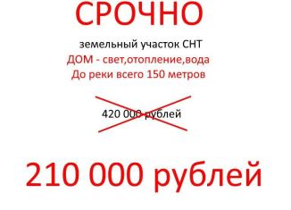 Участок на продажу, 5 сот., Сибай, площадь Победы