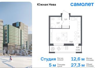 Продаю квартиру студию, 27.3 м2, Ленинградская область