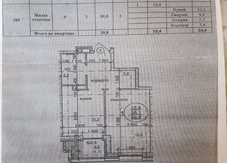 Продам 1-комнатную квартиру, 38 м2, Пермь, Стахановская улица, 52А, Индустриальный район