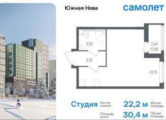 Продаю квартиру студию, 30.4 м2, Ленинградская область, улица Первых, 8к1