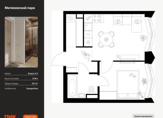 Продается 1-комнатная квартира, 32.7 м2, Москва, район Очаково-Матвеевское