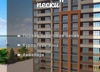 Продажа 2-комнатной квартиры, 49.5 м2, Избербаш, улица имени Р. Зорге