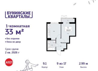 1-ком. квартира на продажу, 33 м2, деревня Столбово, деревня Столбово, 39