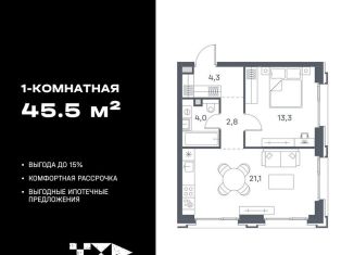 Продажа 1-ком. квартиры, 45.5 м2, Москва, метро Печатники