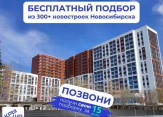 Продам 2-ком. квартиру, 65.5 м2, Новосибирск, метро Берёзовая роща, улица Николая Островского, 195/6