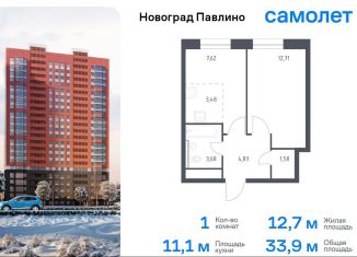 Продажа 1-ком. квартиры, 33.9 м2, Балашиха, жилой квартал Новоград Павлино, к8