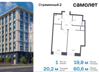 1-ком. квартира на продажу, 60.6 м2, Москва, метро Серпуховская, Стремянный переулок, 2