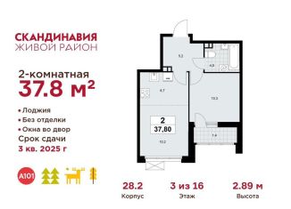 Продаю 2-ком. квартиру, 37.8 м2, посёлок Коммунарка, посёлок Коммунарка, 26