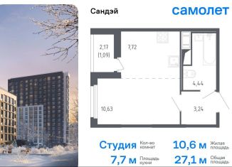 Квартира на продажу студия, 27.1 м2, Санкт-Петербург, Красносельский район, жилой комплекс Сандэй, 7.2