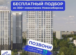 Продам 3-комнатную квартиру, 55.2 м2, Новосибирск, метро Золотая Нива