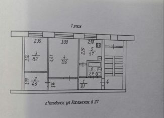 Продам двухкомнатную квартиру, 441 м2, Челябинск, Каслинская улица, 27