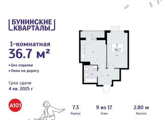 Продажа однокомнатной квартиры, 36.7 м2, деревня Столбово, деревня Столбово, 39