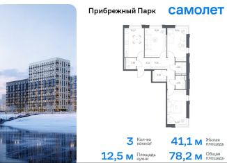 Продам трехкомнатную квартиру, 78.2 м2, село Ям, жилой комплекс Прибрежный Парк, 10.2