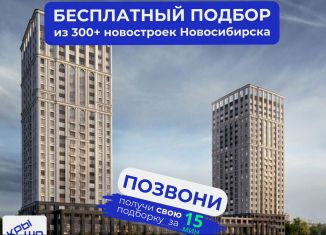 2-комнатная квартира на продажу, 38.4 м2, Новосибирск, улица Кирова, 119, метро Площадь Ленина