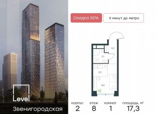 Продажа квартиры студии, 17.3 м2, Москва, метро Хорошёвская, жилой комплекс Левел Звенигородская, к2