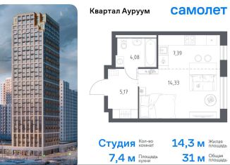 Продается квартира студия, 31 м2, Екатеринбург, Кировский район