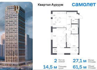 Продажа 2-комнатной квартиры, 61.5 м2, Екатеринбург, Кировский район, улица Учителей, 1