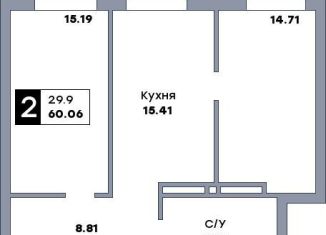 2-комнатная квартира на продажу, 60.1 м2, Самара, метро Российская