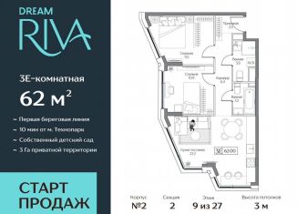 Продается 3-комнатная квартира, 62 м2, Москва, район Нагатинский Затон