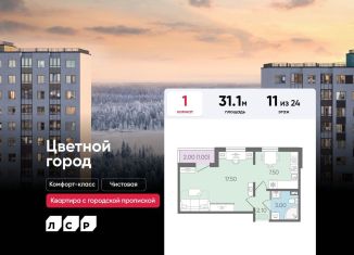 Продается 1-ком. квартира, 31.1 м2, Санкт-Петербург, метро Академическая, Пахомовская улица, 25