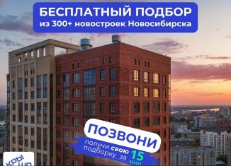 Продажа 2-ком. квартиры, 45.4 м2, Новосибирск, метро Площадь Ленина