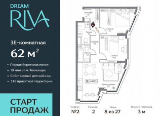 Продам трехкомнатную квартиру, 62 м2, Москва, район Нагатинский Затон