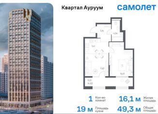 Продам 1-ком. квартиру, 49.3 м2, Екатеринбург, Кировский район