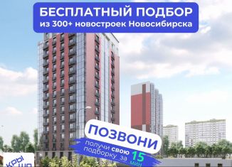 Четырехкомнатная квартира на продажу, 78.5 м2, Новосибирск, метро Золотая Нива, улица Красный Факел, 39